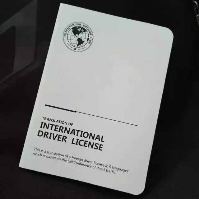 国际驾照可以在中国范围内使用吗
