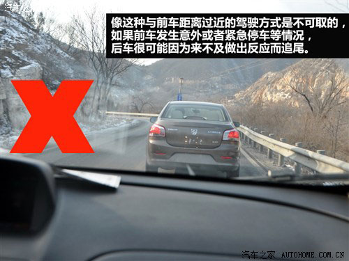 山路驾车行驶注意事项之控制车速